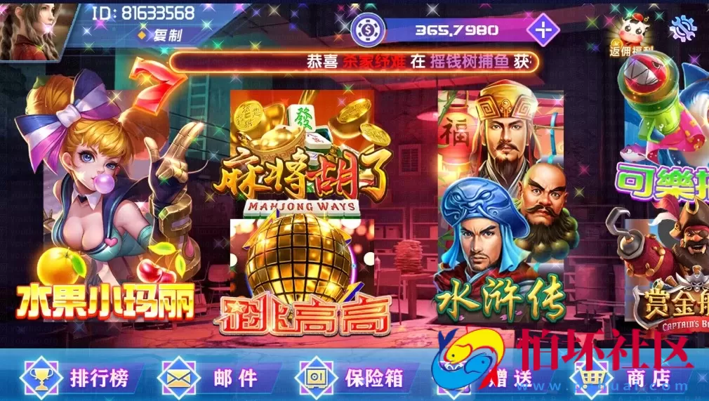 三网通金币玩法之网狐荣耀BINGO 乐彩电玩城平台程序 含银商系统 独立控制端 全套运营版源码