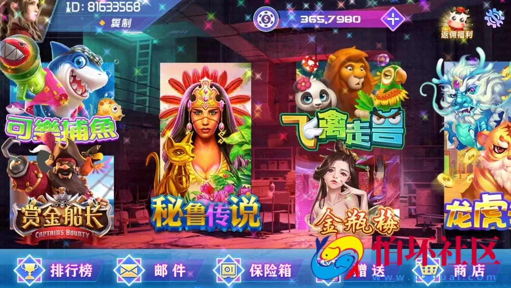 三网通金币玩法之网狐荣耀BINGO 乐彩电玩城平台程序 含银商系统 独立控制端 全套运营版源码
