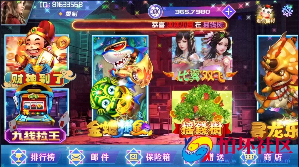 三网通金币玩法之网狐荣耀BINGO 乐彩电玩城平台程序 含银商系统 独立控制端 全套运营版源码