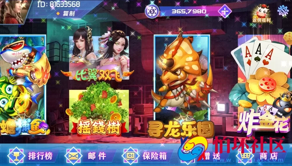 三网通金币玩法之网狐荣耀BINGO 乐彩电玩城平台程序 含银商系统 独立控制端 全套运营版源码