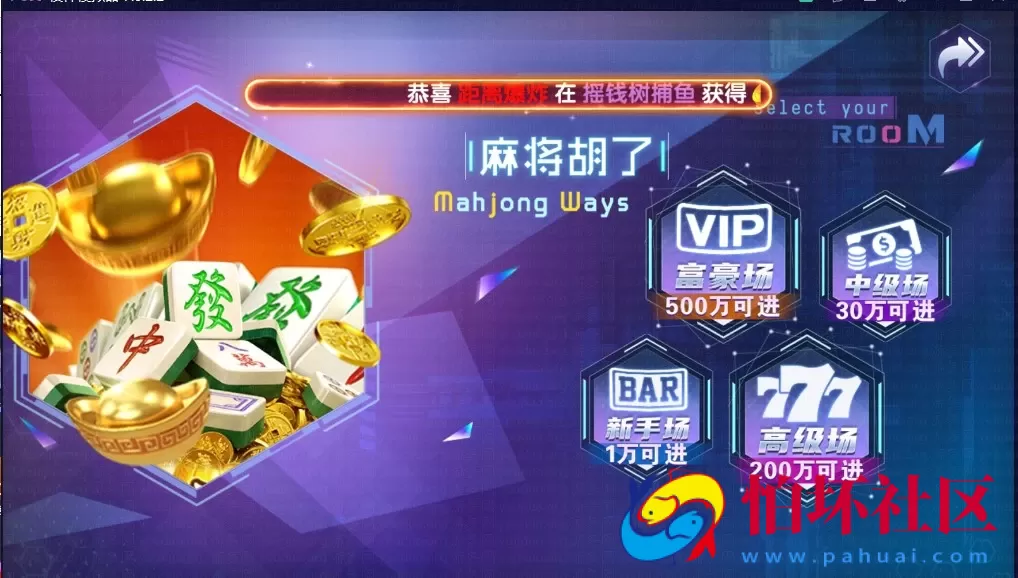 三网通金币玩法之网狐荣耀BINGO 乐彩电玩城平台程序 含银商系统 独立控制端 全套运营版源码