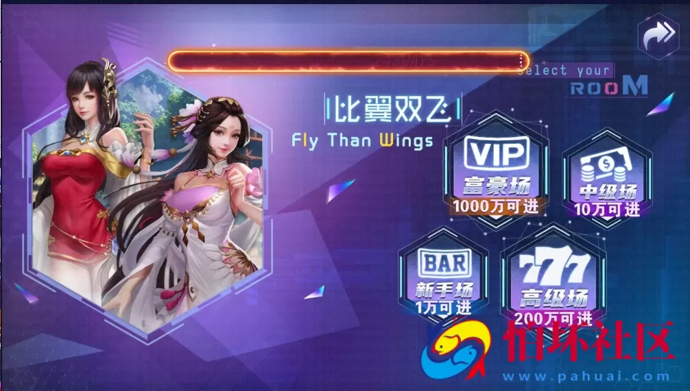 三网通金币玩法之网狐荣耀BINGO 乐彩电玩城平台程序 含银商系统 独立控制端 全套运营版源码