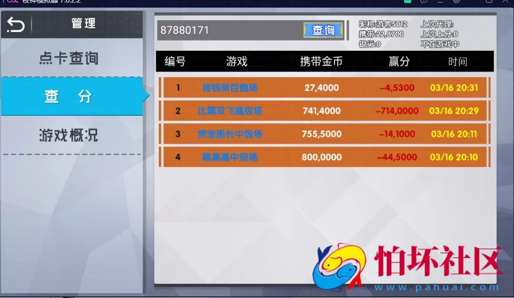 三网通金币玩法之网狐荣耀BINGO 乐彩电玩城平台程序 含银商系统 独立控制端 全套运营版源码