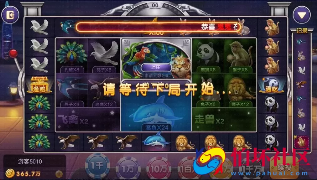 三网通金币玩法之网狐荣耀BINGO 乐彩电玩城平台程序 含银商系统 独立控制端 全套运营版源码