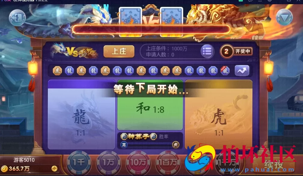 三网通金币玩法之网狐荣耀BINGO 乐彩电玩城平台程序 含银商系统 独立控制端 全套运营版源码