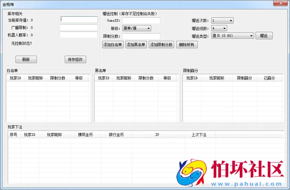 三网通金币玩法之网狐荣耀BINGO 乐彩电玩城平台程序 含银商系统 独立控制端 全套运营版源码