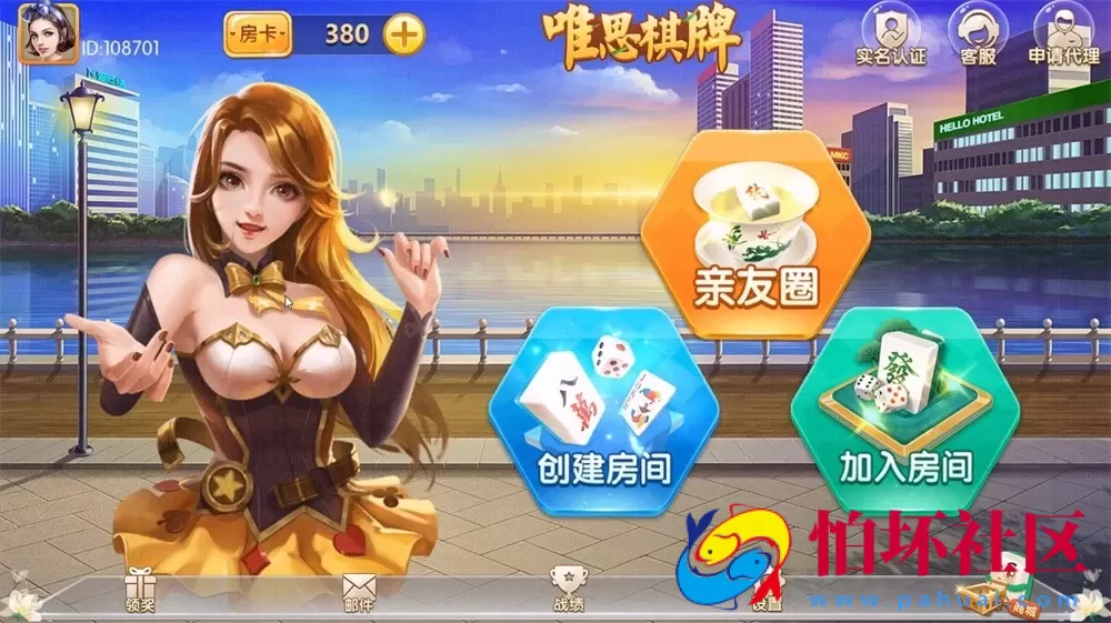 APP房卡+金币玩法之网狐精华版 牛讯二开 唯思棋牌平台 含APP房卡麻将 跑得快 字牌系列游戏全套运营版程序