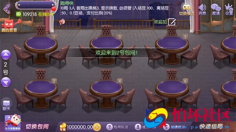 APP房卡+金币玩法之网狐精华版 牛讯二开 唯思棋牌平台 含APP房卡麻将 跑得快 字牌系列游戏全套运营版程序