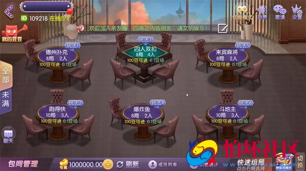 APP房卡+金币玩法之网狐精华版 牛讯二开 唯思棋牌平台 含APP房卡麻将 跑得快 字牌系列游戏全套运营版程序
