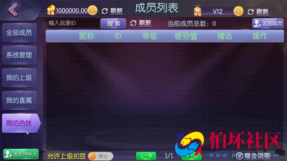 APP房卡+金币玩法之网狐精华版 牛讯二开 唯思棋牌平台 含APP房卡麻将 跑得快 字牌系列游戏全套运营版程序