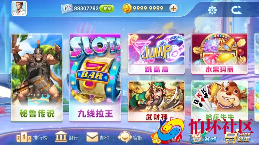 APP真钱类型之网狐二开飞米电玩城棋牌游戏 平台带控制端 兼容手机端 街机王 水果连线 森林舞会 捕鱼游戏完整全套运营版源码