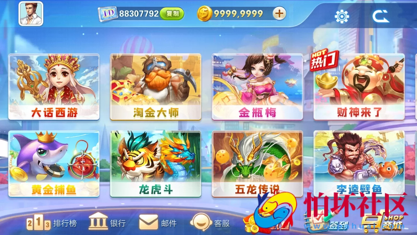 APP真钱类型之网狐二开飞米电玩城棋牌游戏 平台带控制端 兼容手机端 街机王 水果连线 森林舞会 捕鱼游戏完整全套运营版源码