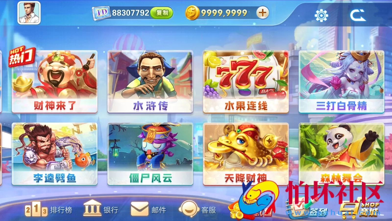 APP真钱类型之网狐二开飞米电玩城棋牌游戏 平台带控制端 兼容手机端 街机王 水果连线 森林舞会 捕鱼游戏完整全套运营版源码