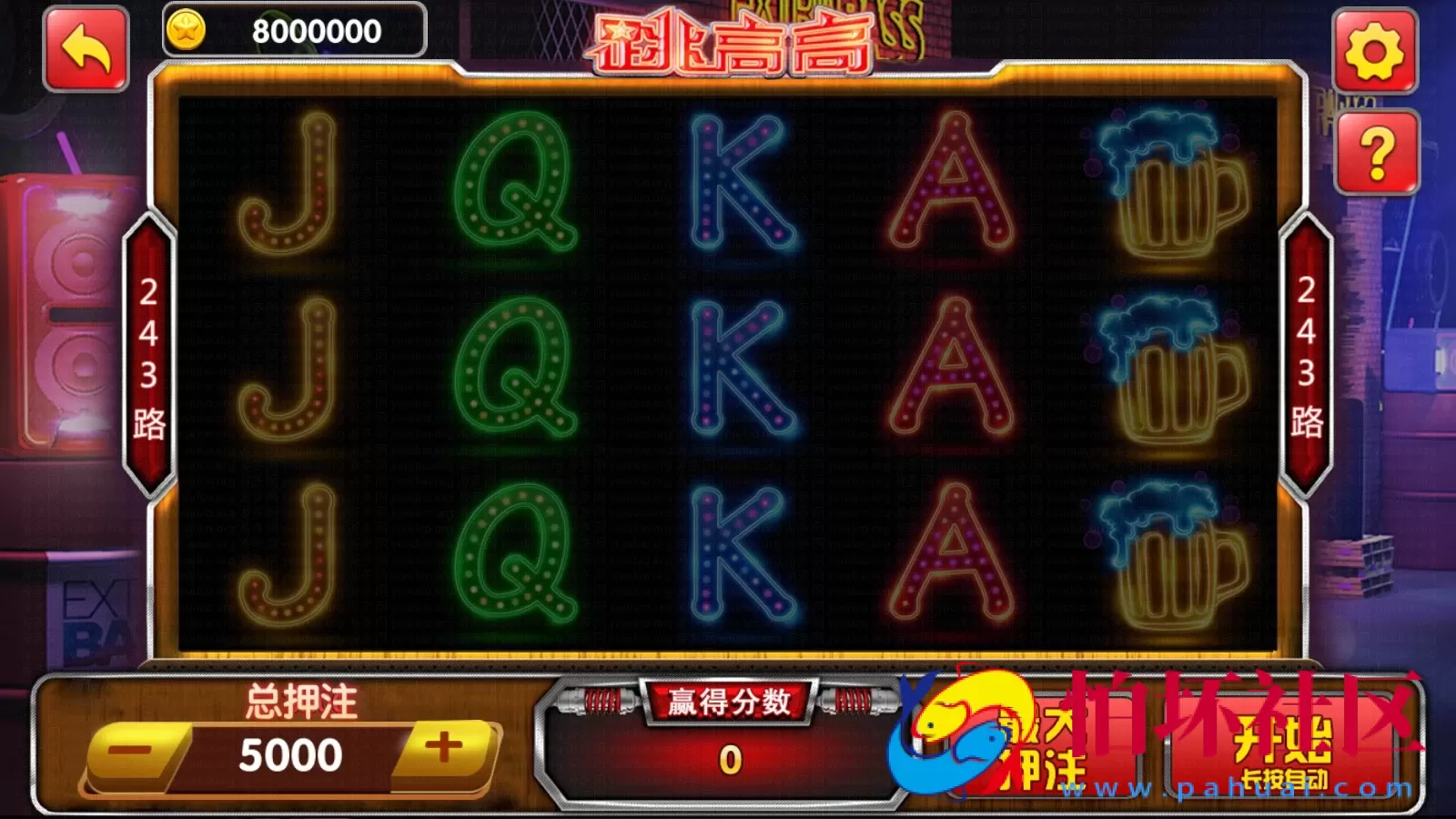 APP真钱类型之网狐二开飞米电玩城棋牌游戏 平台带控制端 兼容手机端 街机王 水果连线 森林舞会 捕鱼游戏完整全套运营版源码