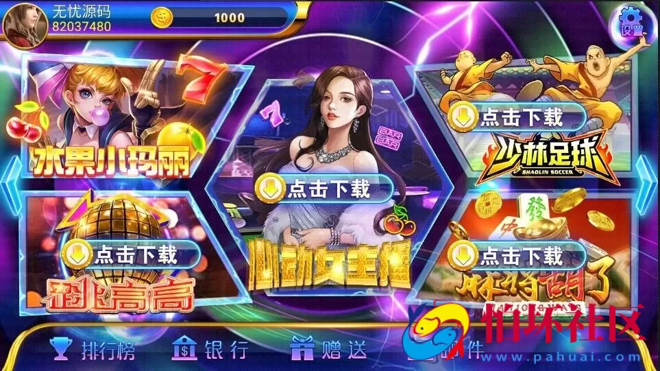 三网通真钱类型之网狐二次开发 洛圣都电玩城 纸牌老虎机 麻将胡了 九线拉霸 街机游戏平台程序