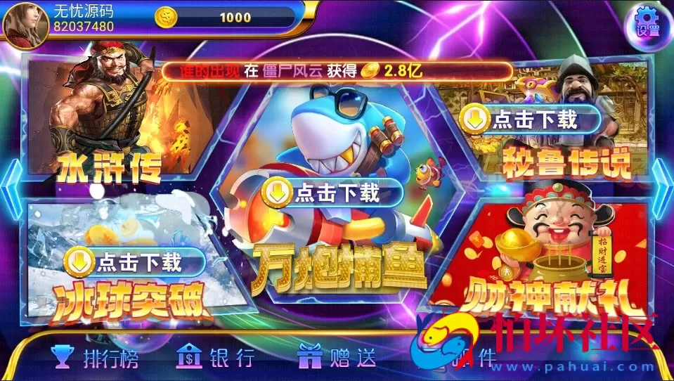 三网通真钱类型之网狐二次开发 洛圣都电玩城 纸牌老虎机 麻将胡了 九线拉霸 街机游戏平台程序