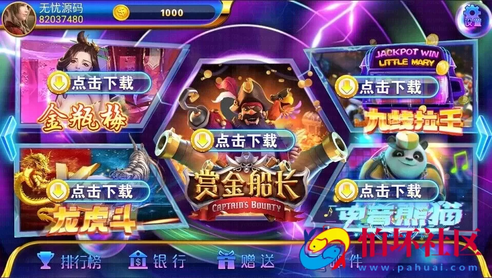 三网通真钱类型之网狐二次开发 洛圣都电玩城 纸牌老虎机 麻将胡了 九线拉霸 街机游戏平台程序