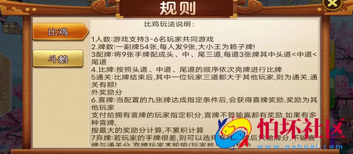 APP房卡模式之人来疯棋牌_比鸡_斗鹅 APP房卡二开平台程序组件（支持俱乐部）