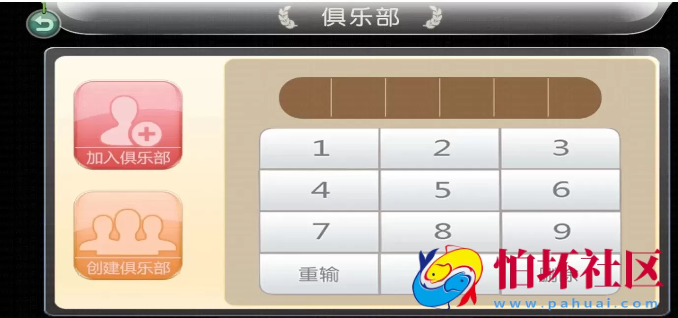 APP房卡模式之人来疯棋牌_比鸡_斗鹅 APP房卡二开平台程序组件（支持俱乐部）