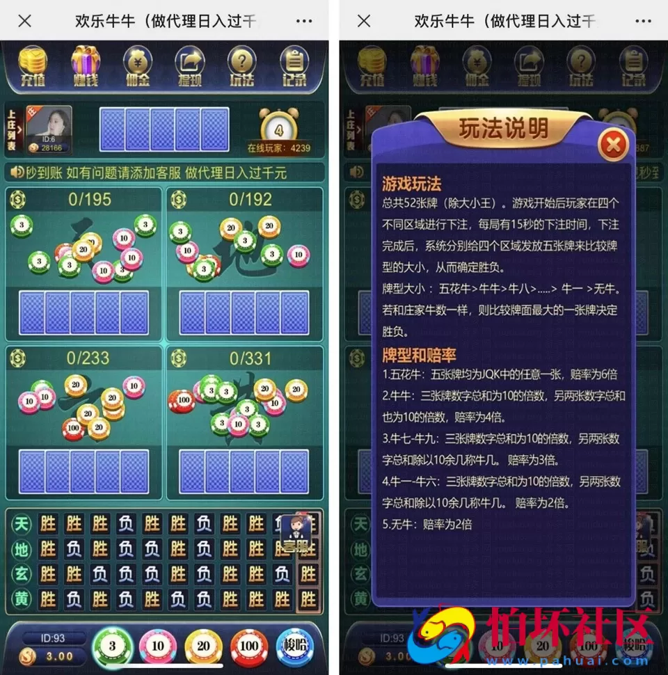 H5真钱类型之H5欢乐万人牛牛全套源码_多人斗牛（集成CC支付）