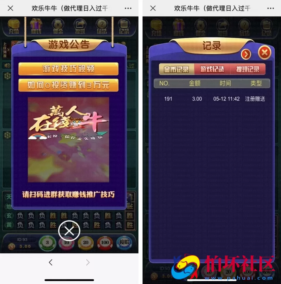 H5真钱类型之H5欢乐万人牛牛全套源码_多人斗牛（集成CC支付）