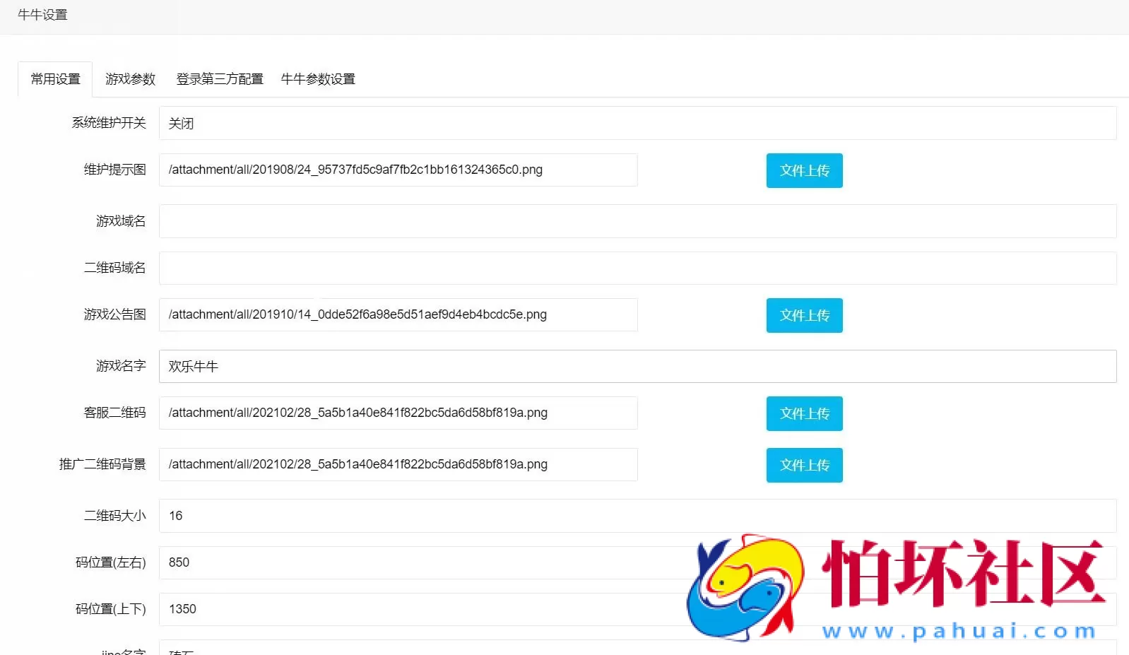 H5真钱类型之H5欢乐万人牛牛全套源码_多人斗牛（集成CC支付）