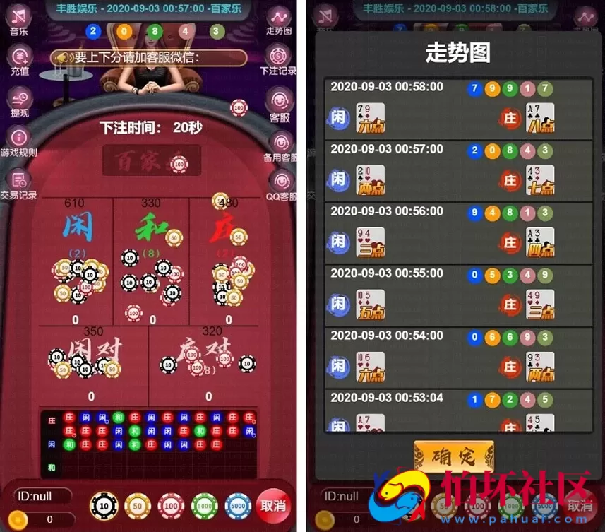 H5金币玩法之全新H5百家乐完整程序源码_免微信（可打包APP）