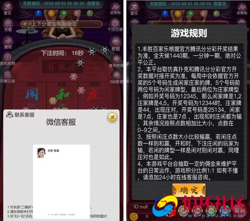 H5金币玩法之全新H5百家乐完整程序源码_免微信（可打包APP）
