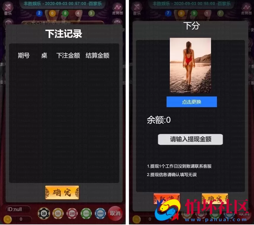 H5金币玩法之全新H5百家乐完整程序源码_免微信(可打包APP)