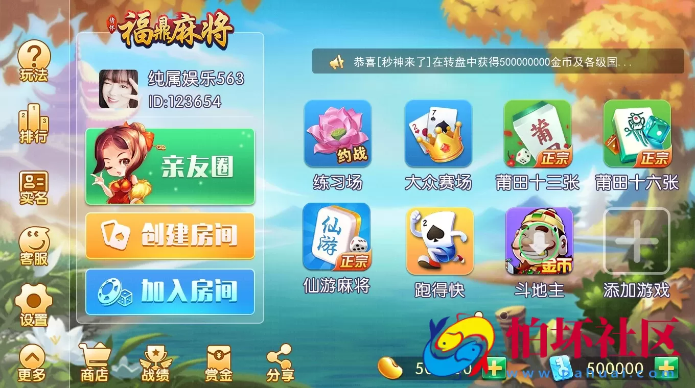 合集发布：提供数量众多 情怀cocos源码程序全套（含600多款子游戏 ）麻将 扑克 字牌源代码