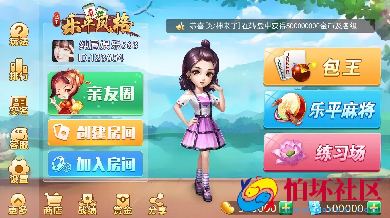 合集发布：提供数量众多 情怀cocos源码程序全套（含600多款子游戏 ）麻将 扑克 字牌源代码