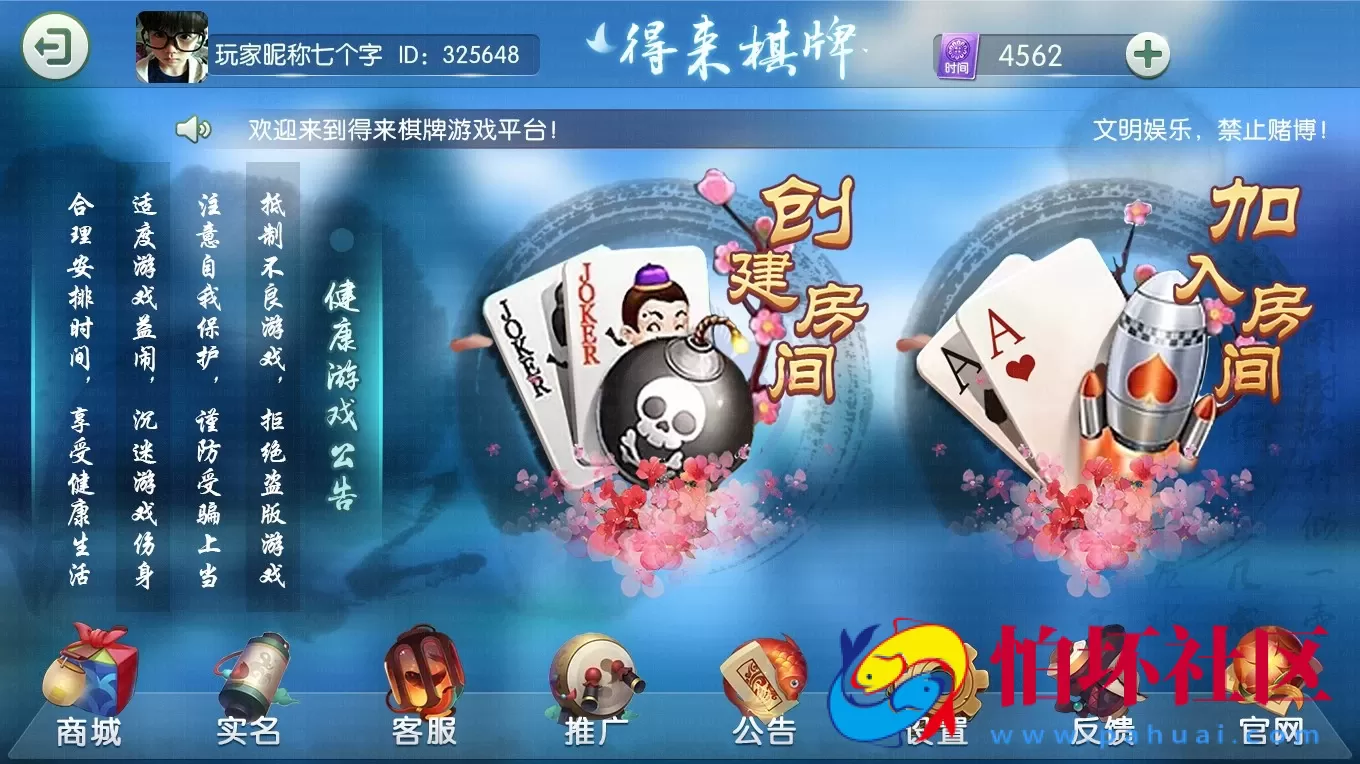 合集发布：提供数量众多 情怀cocos源码程序全套（含600多款子游戏 ）麻将 扑克 字牌源代码