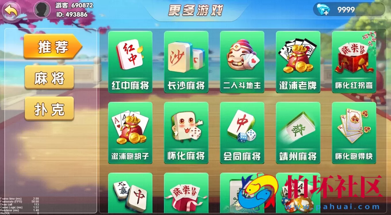 合集发布：提供数量众多 情怀cocos源码程序全套（含600多款子游戏 ）麻将 扑克 字牌源代码