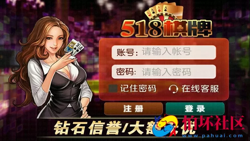 APP真钱类型之畅旋真钱豪门约战518棋牌游戏完整运营版程序