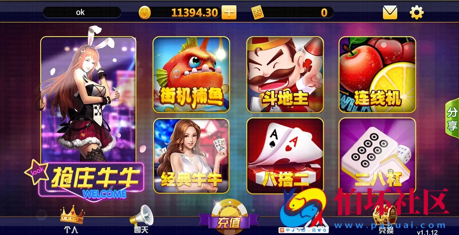 H5真钱类型之H5棋牌游戏1:1真钱电玩城运营版源码程序