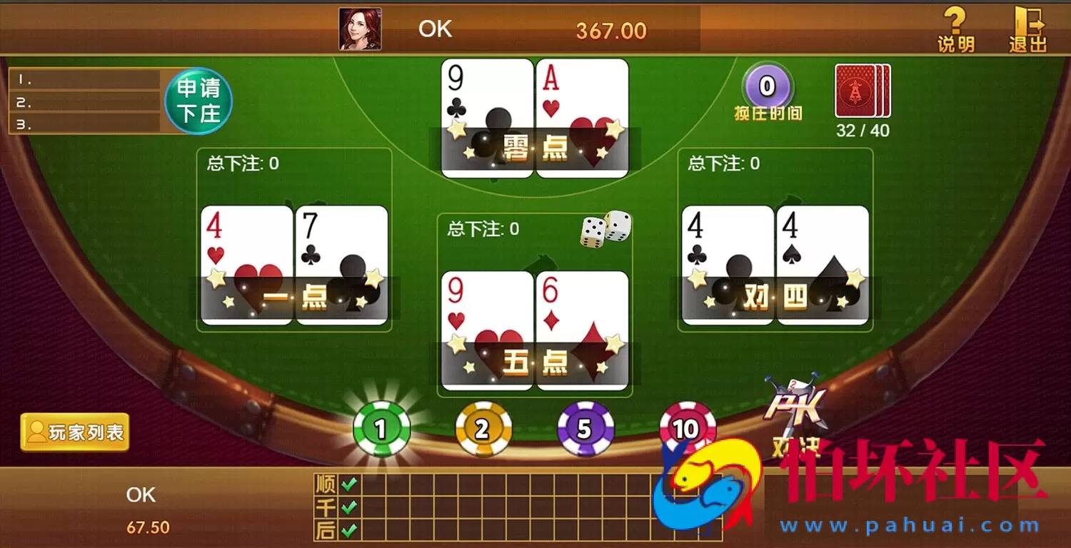 H5真钱类型之H5棋牌游戏1:1真钱电玩城运营版源码程序