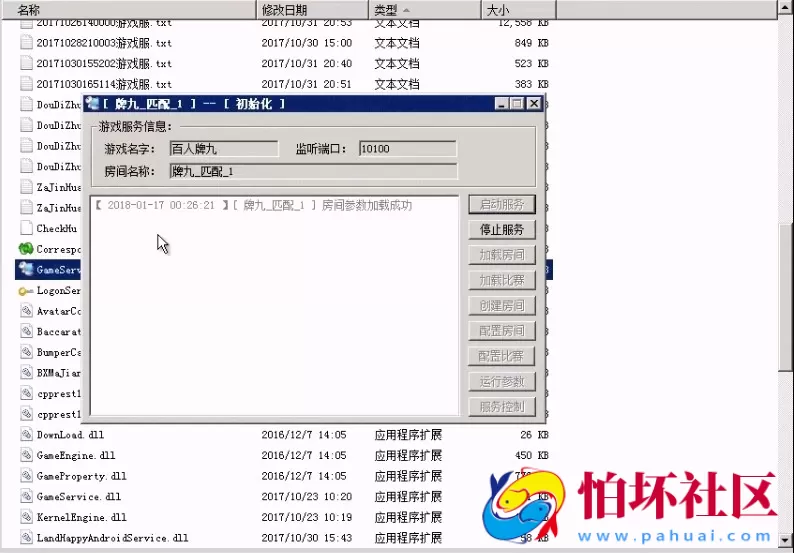 APP房卡+金币教程之牌九_斗地主_炸金花_跑得快集合版搭建视频教程