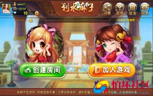 APP房卡模式之划水麻将_捉麻子房卡版棋牌游戏程序