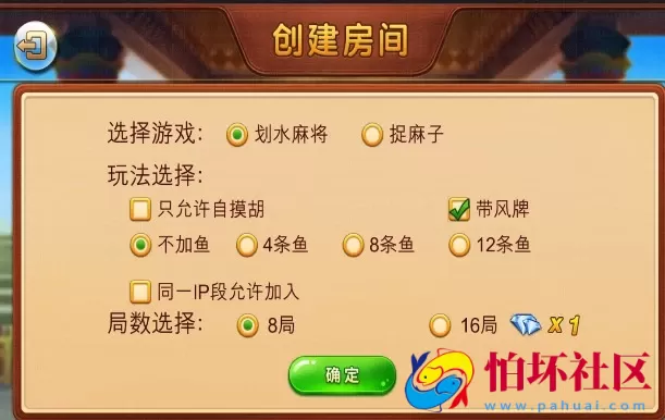 APP房卡模式之划水麻将_捉麻子房卡版棋牌游戏程序