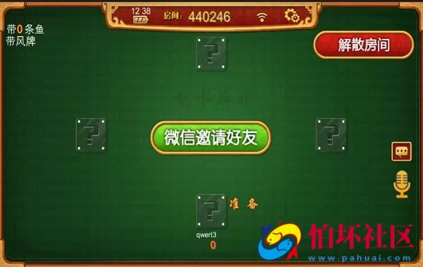 APP房卡模式之划水麻将_捉麻子房卡版棋牌游戏程序