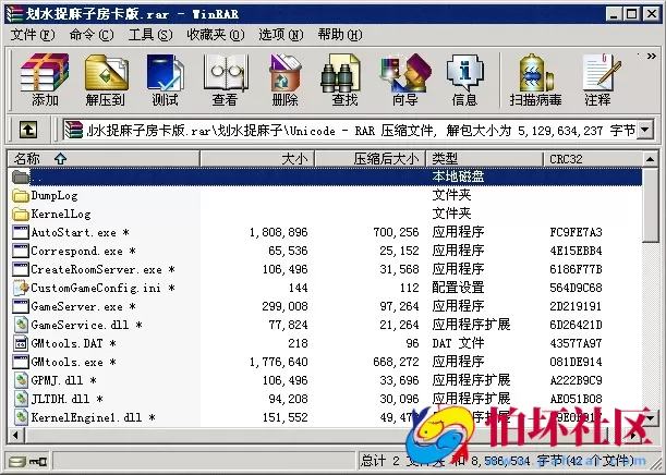 APP房卡模式之划水麻将_捉麻子房卡版棋牌游戏程序