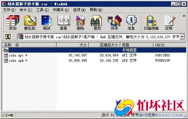APP房卡模式之划水麻将_捉麻子房卡版棋牌游戏程序