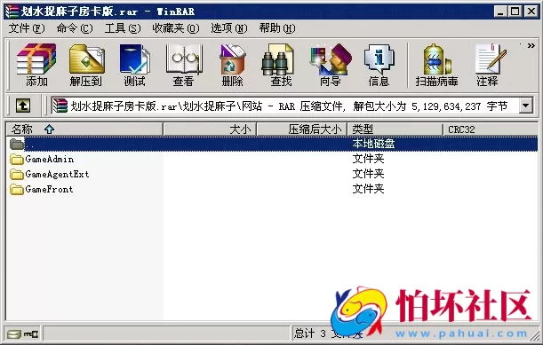 APP房卡模式之划水麻将_捉麻子房卡版棋牌游戏程序