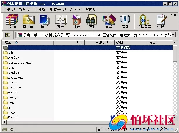 APP房卡模式之划水麻将_捉麻子房卡版棋牌游戏程序