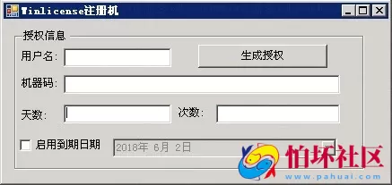 授权工具之傲玩梦想版注册机