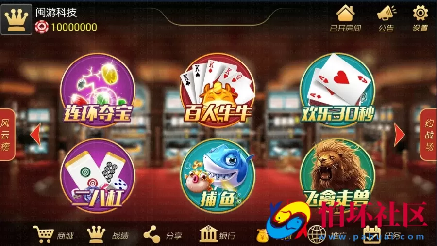 APP房卡+金币模式之最新傲玩梦想版棋牌游戏全套程序组件_支持金币+房卡双模式