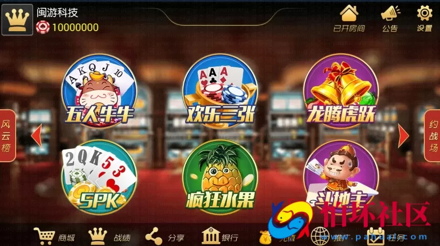 APP房卡+金币模式之最新傲玩梦想版棋牌游戏全套程序组件_支持金币+房卡双模式