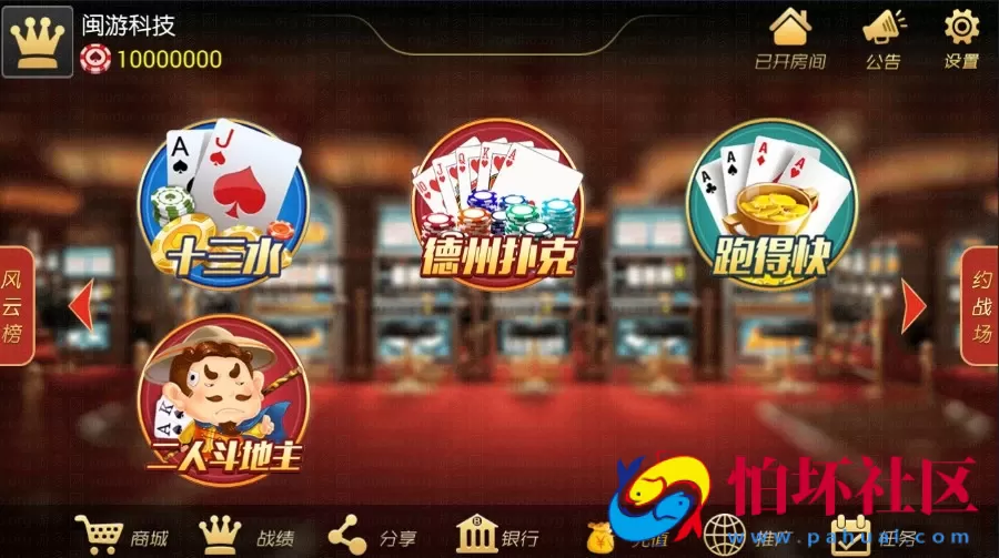 APP房卡+金币模式之最新傲玩梦想版棋牌游戏全套程序组件_支持金币+房卡双模式