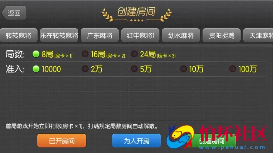 APP房卡+金币模式之最新傲玩梦想版棋牌游戏全套程序组件_支持金币+房卡双模式