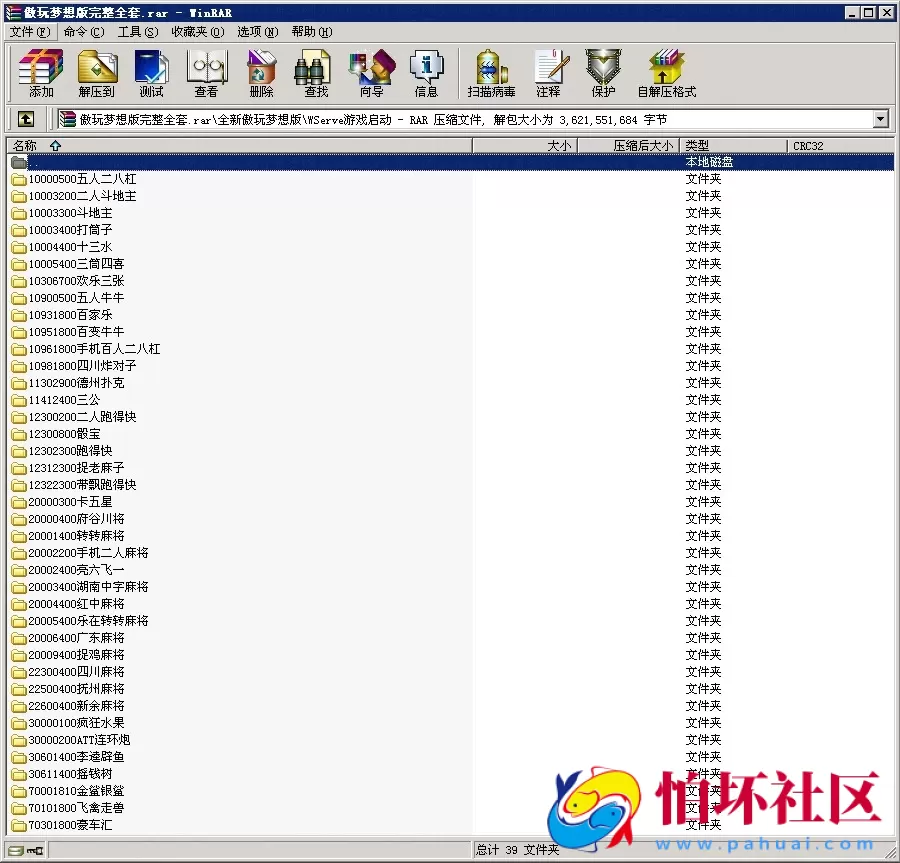 APP房卡+金币模式之最新傲玩梦想版棋牌游戏全套程序组件_支持金币+房卡双模式